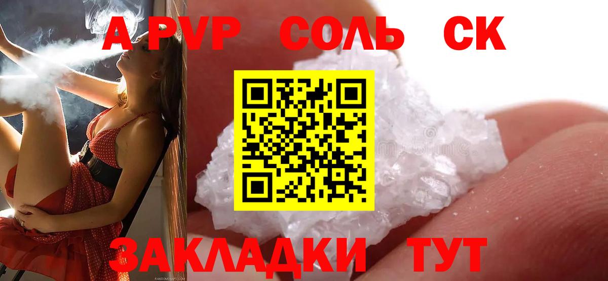 Alpha-PVP Crystall Алейск