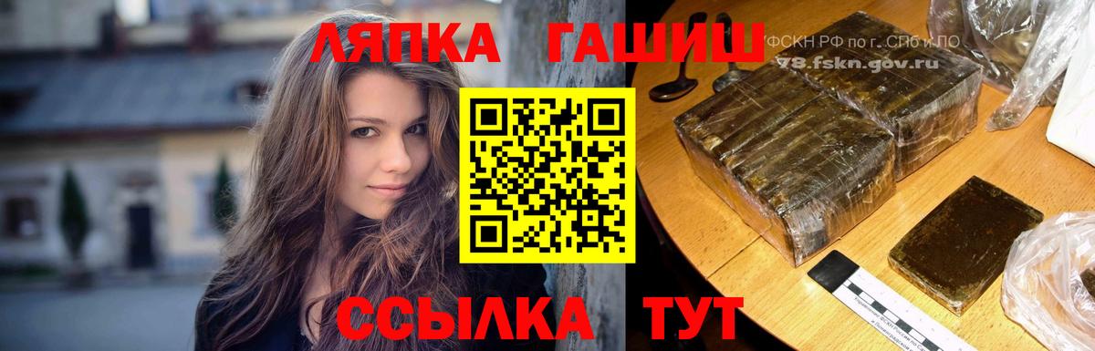 ГАШ ice o lator Алейск