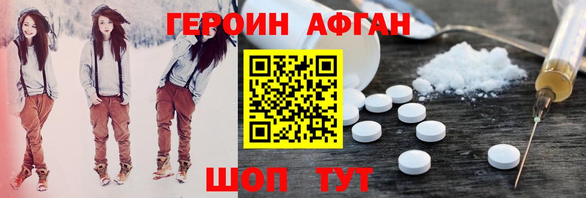 Героин гречка  Вход с VPN  ГЕРОИН  Алейск 