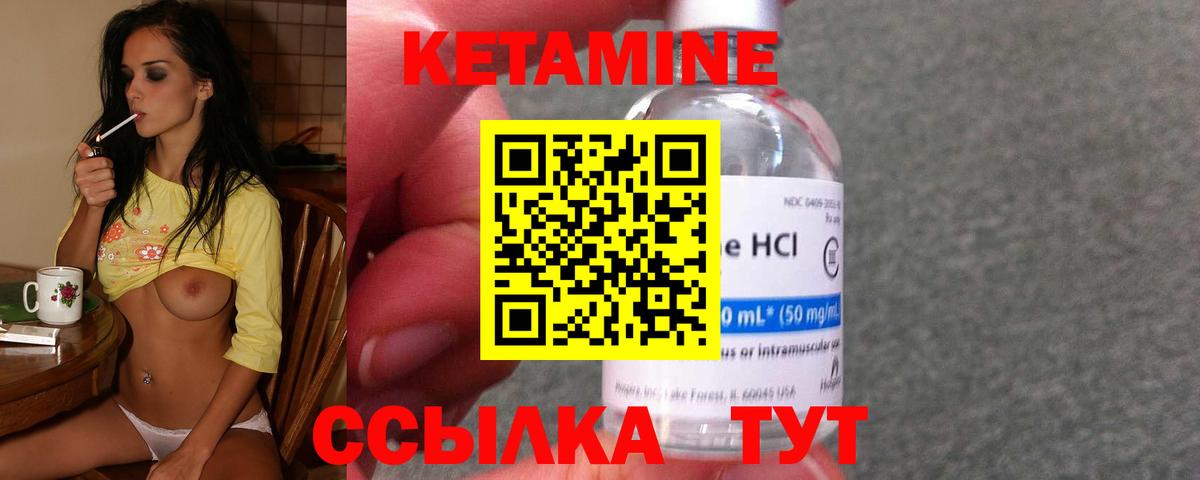 Алейск  Кетамин VHQ  Вход с VPN  Кетамин ketamine 