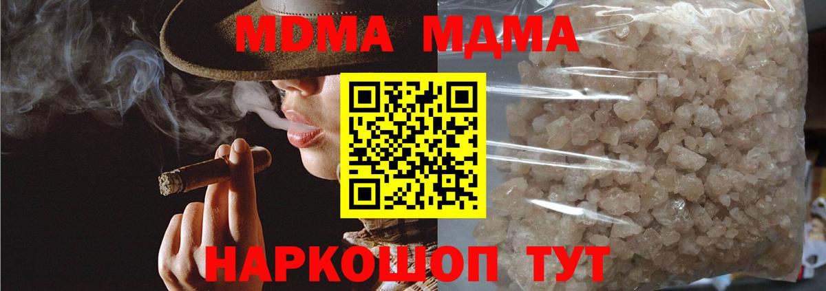 MDMA Molly  Вход с VPN  MDMA молли  MDMA  Алейск 