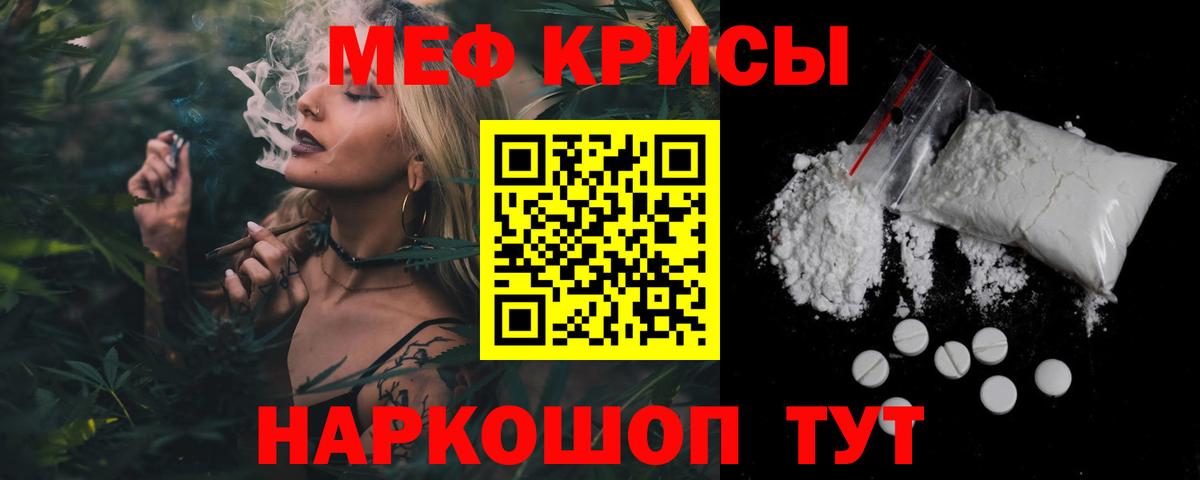 Мефедрон кристаллы  Вход с VPN  МЯУ-МЯУ кристаллы  Мефедрон  Алейск 