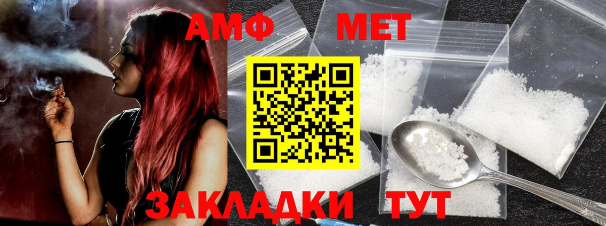 Алейск  Метамфетамин пудра  Вход с VPN 