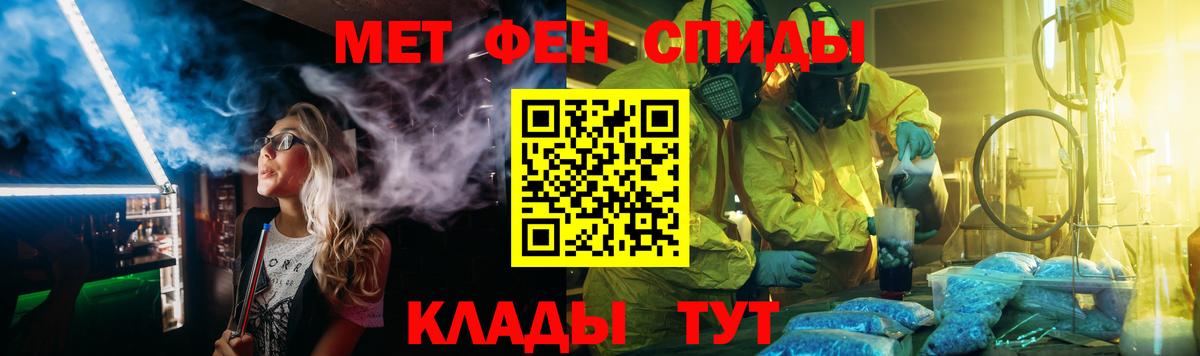 Первитин Methamphetamine Алейск