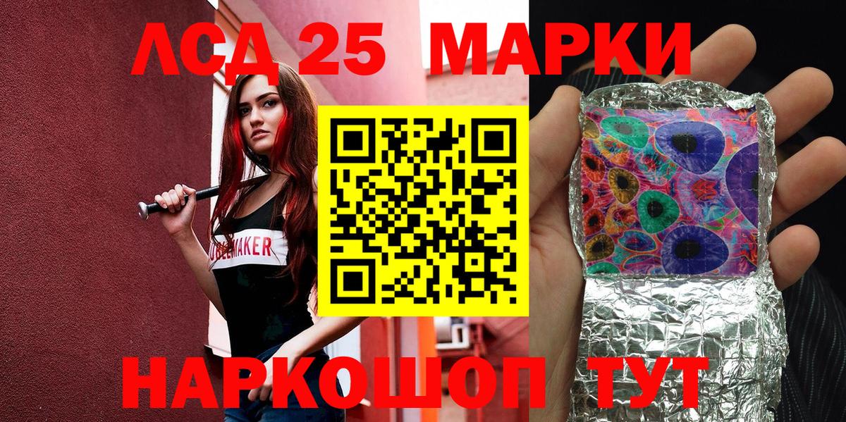 Алейск  Марки 25I-NBOMe  Вход с VPN  Марки 25I-NBOMe 1,8мг 