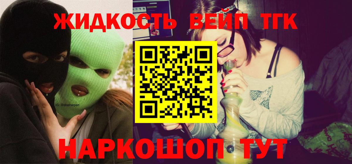 Алейск  Дистиллят ТГК гашишное масло  Вход с VPN 