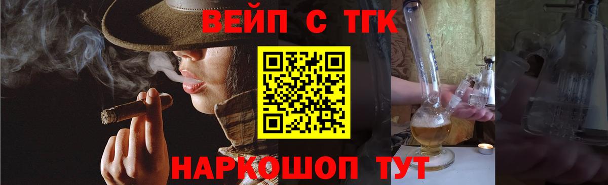 Дистиллят ТГК вейп с тгк Алейск